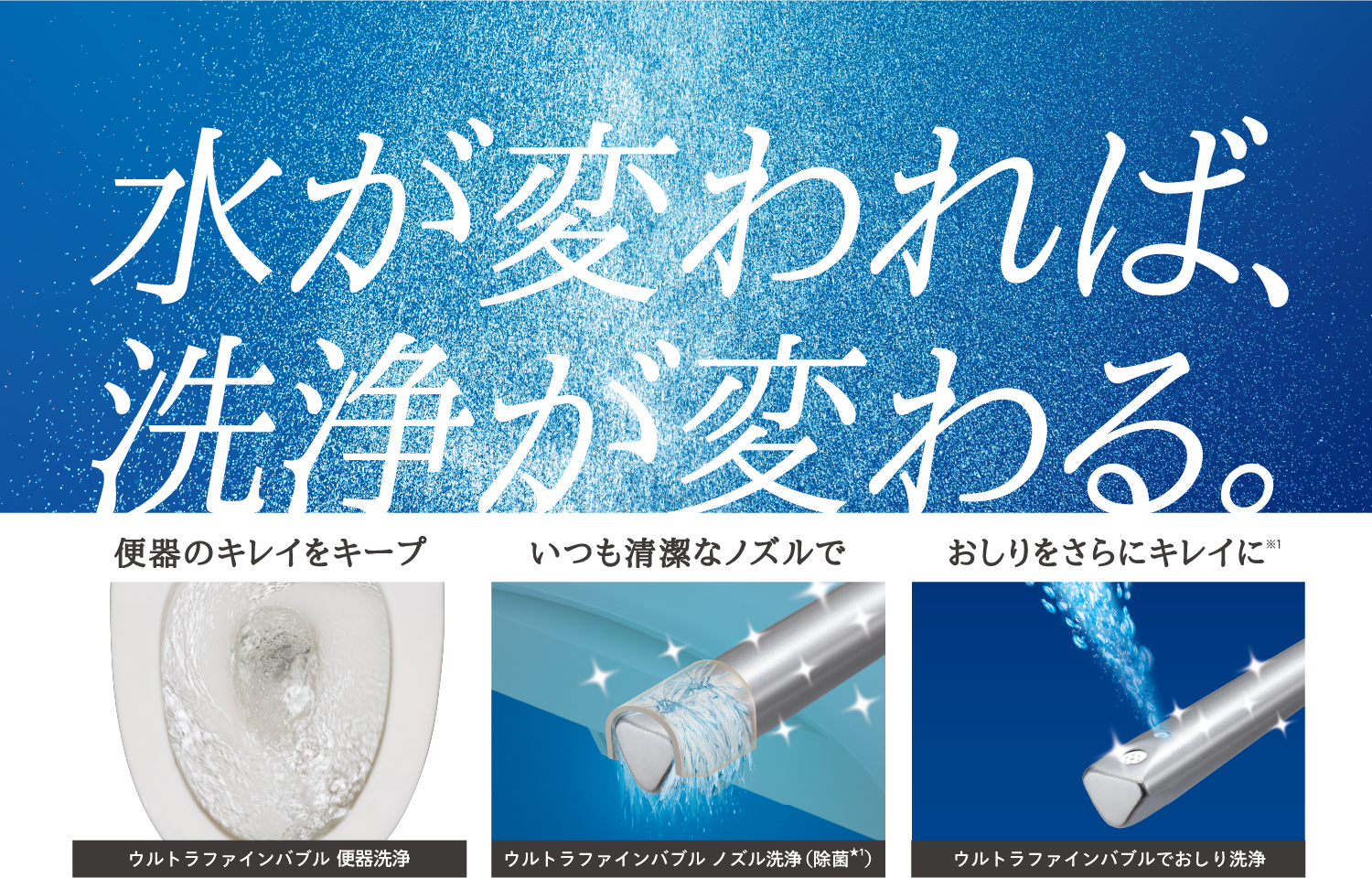温水洗浄便座 SCS-TCU1020 ウルトラファインバブル