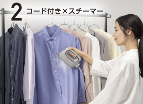 東芝衣類スチーマー シワのばし コード付き 4way