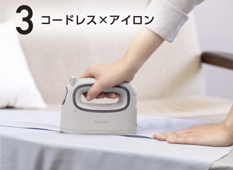 東芝衣類スチーマー シワのばし コードレス 4way