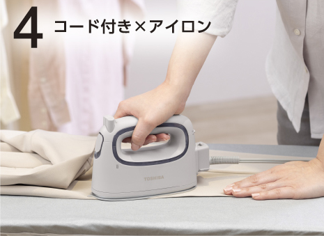 東芝衣類スチーマー シワのばし コード付き 4way