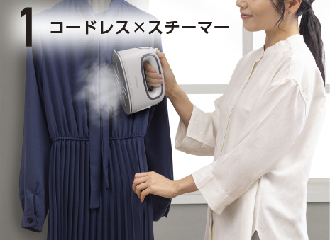 東芝衣類スチーマー TAS-MX8 4way コードレスでもコード付きでもスチーマー