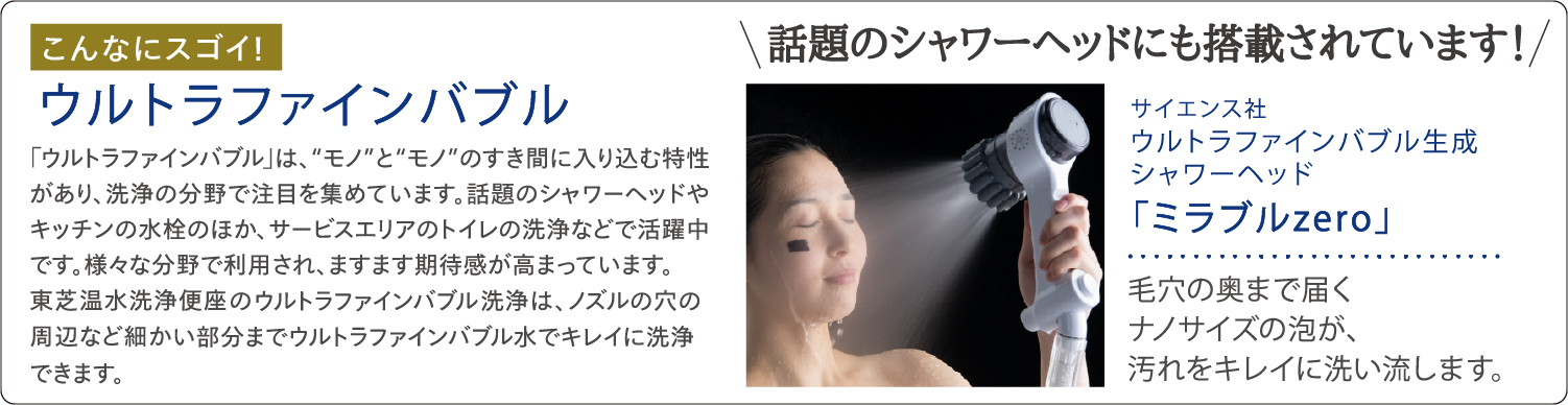東芝温水洗浄便座　SCS-SRA7020　ウルトラファインバブル洗浄