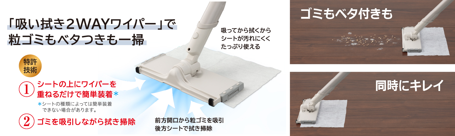 東芝コードレス掃除機(クリーナー) VC-SL140DS 吸い拭き2WAYワイパー