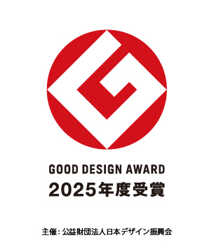 グッドデザイン賞25年度受賞