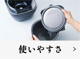 使いやすさ