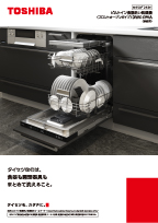 ビルトイン食器洗い乾燥機DWS-S90A_2026
