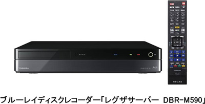 レグザサーバーDBR-M590