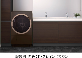 alt="設置例 新色Tグレインブラウン"